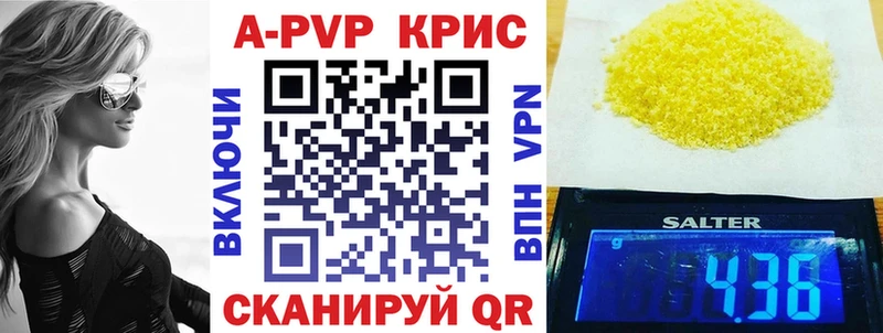 A-PVP Соль где найти наркотики Ульяновск