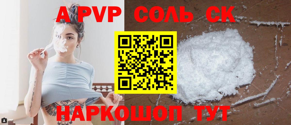 APVP  Вход с VPN  Ульяновск  А ПВП VHQ  Alpha PVP крисы CK 
