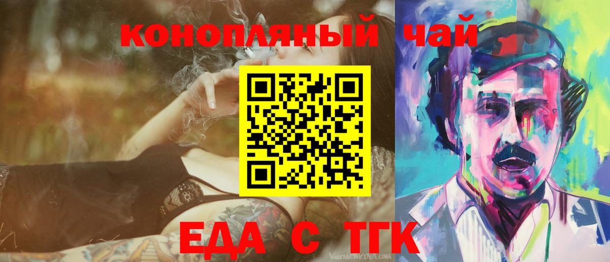 Canna-Cookies конопля  Вход с VPN  Ульяновск 
