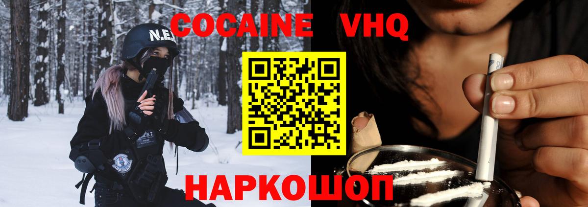 COCAIN Боливия  COCAIN 99%  Ульяновск  Вход с VPN 