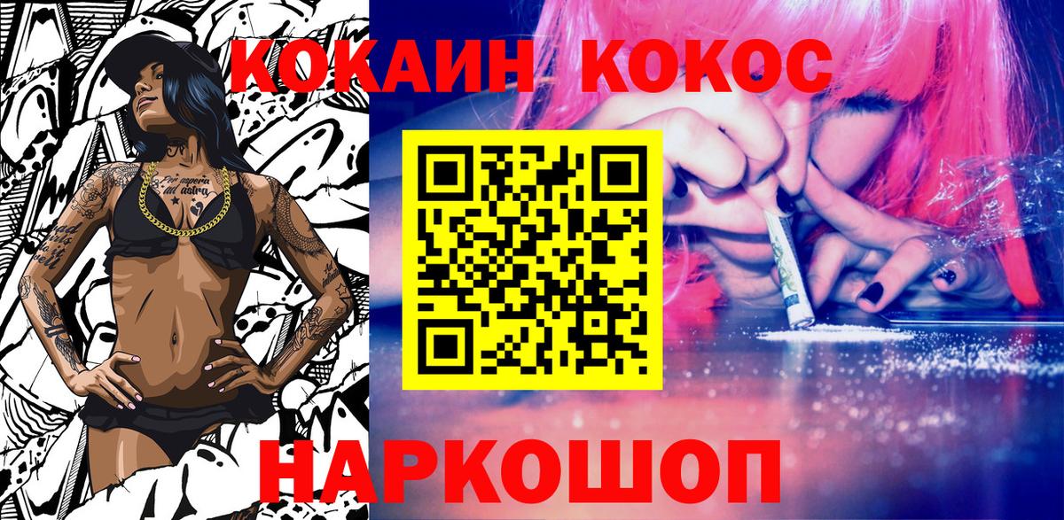 КОКАИН Колумбийский Ульяновск