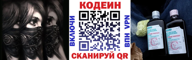 Кодеиновый сироп Lean напиток Lean (лин)  хочу   Ульяновск 