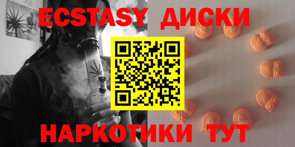 Ульяновск  ЭКСТАЗИ 280 MDMA  ЭКСТАЗИ  Вход с VPN  ЭКСТАЗИ MDMA 
