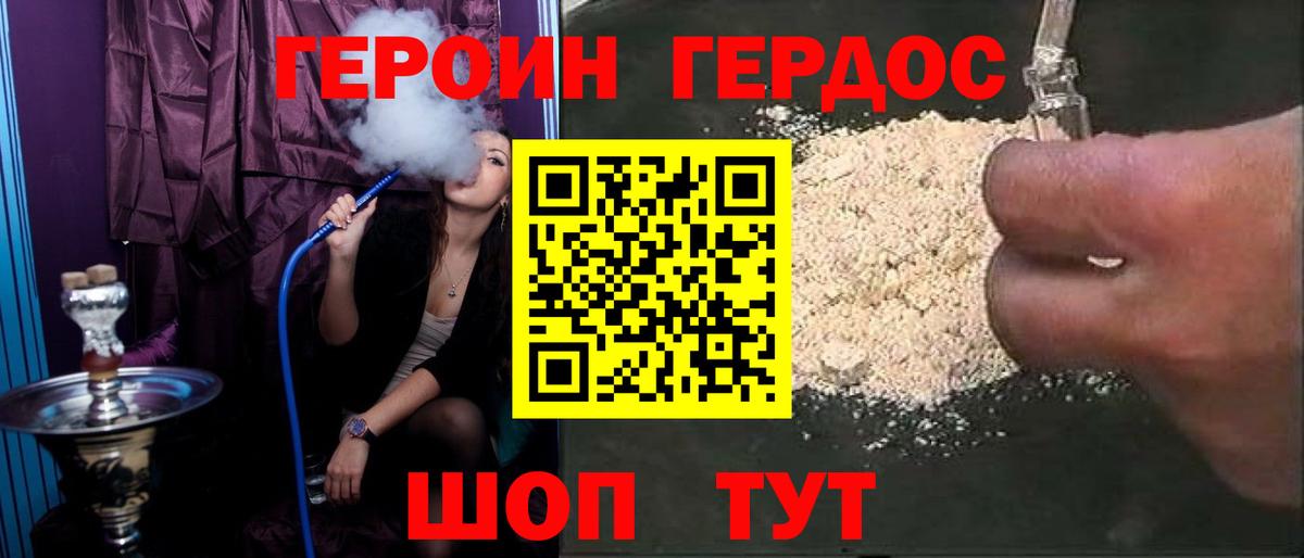 Героин белый Ульяновск