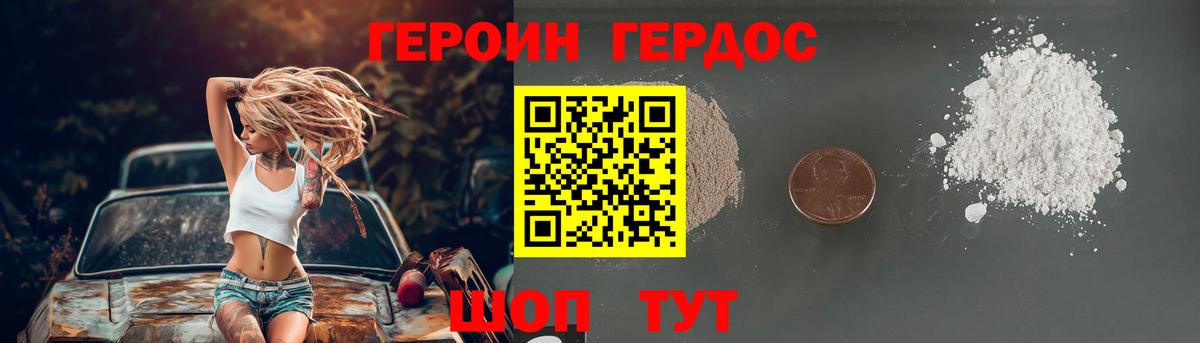 ГЕРОИН афганец  Героин  Ульяновск  Вход с VPN 