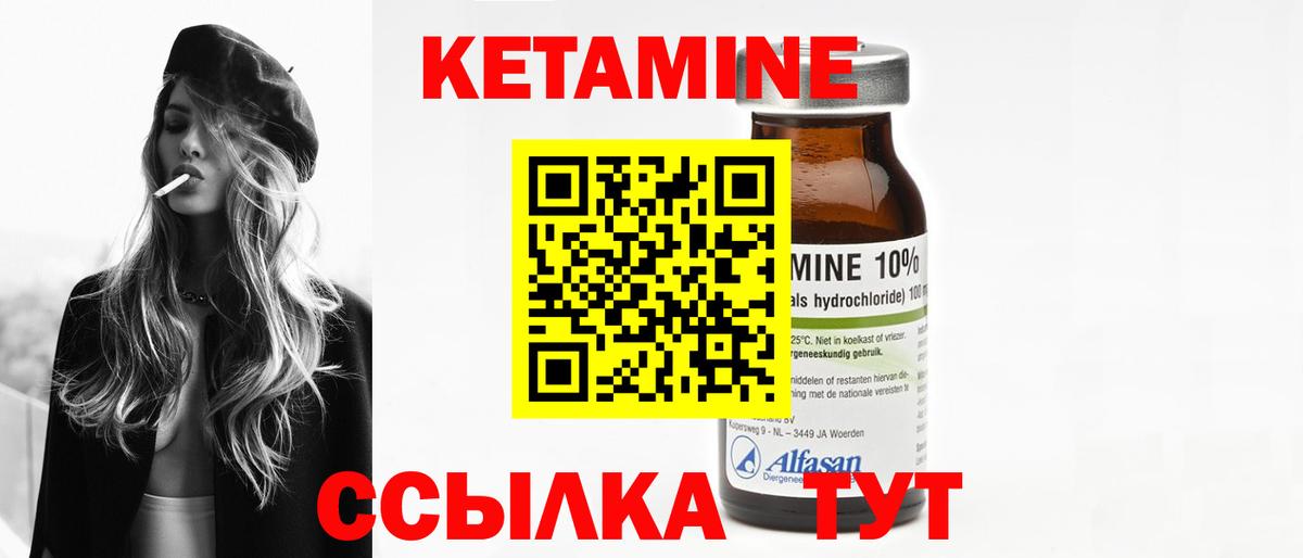 КЕТАМИН VHQ Ульяновск