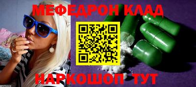 меф VHQ Сланцы