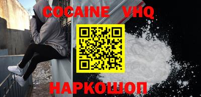 меф VHQ Сланцы