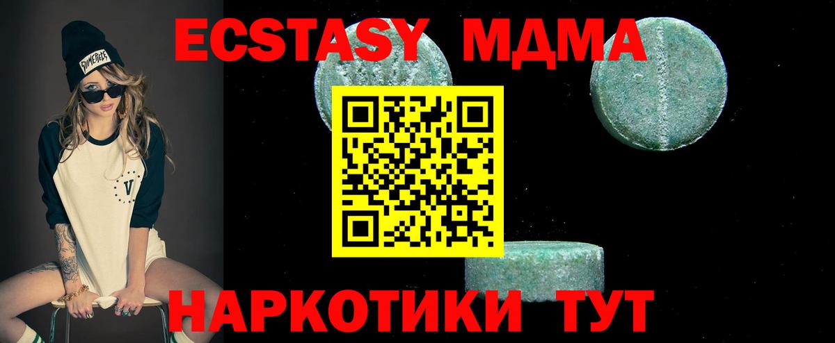 Ульяновск  MDMA VHQ  МДМА  MDMA Molly  Вход с VPN 