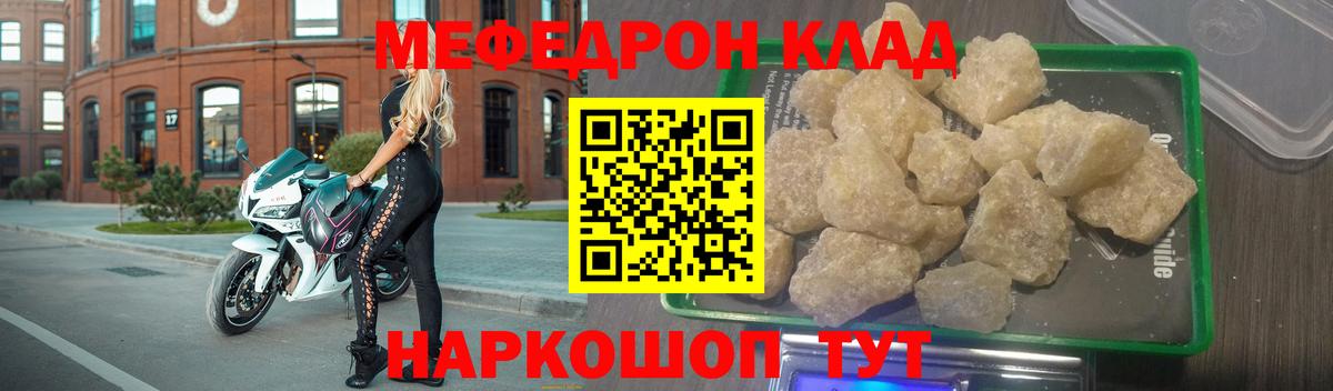 Меф мяу мяу Ульяновск