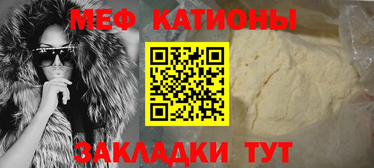 Мефедрон  сколько стоит  Меф мяу мяу  Вход с VPN  МЯУ-МЯУ  Ульяновск  Мефедрон VHQ 