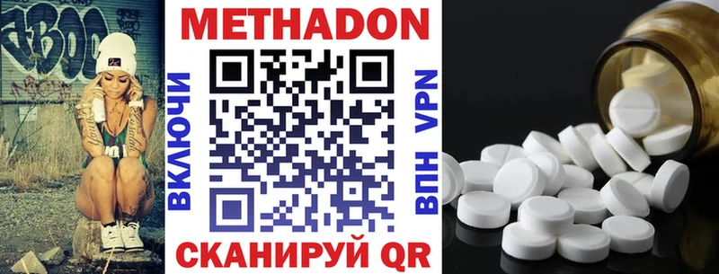 мориарти наркотические препараты Ульяновск Метадон methadone