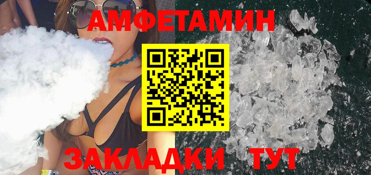 МЕТАМФЕТАМИН Декстрометамфетамин 99.9% Ульяновск