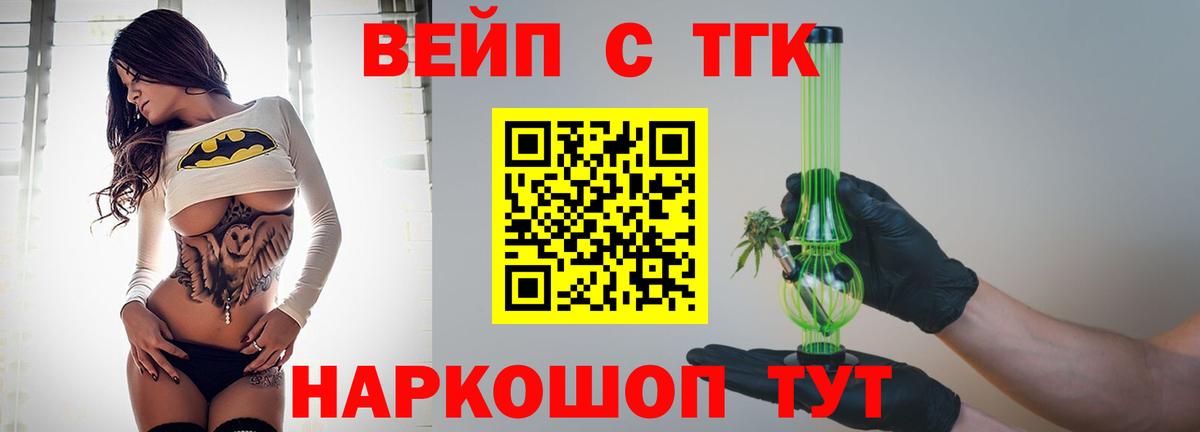 Дистиллят ТГК жижа Ульяновск